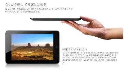 Nexus7