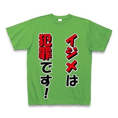 大津市中2いじめ自殺事件