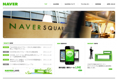 NAVER