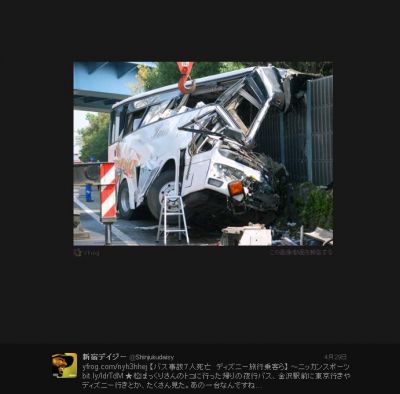 関越道バス事故